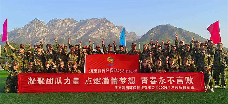 Forging Teams, Conquering Peaks — Henan SECCO Environmental Protection Technology Co., Ltd. Successfully Holds 2026 Spring Outdoor Training